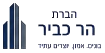 חברת הר כביר